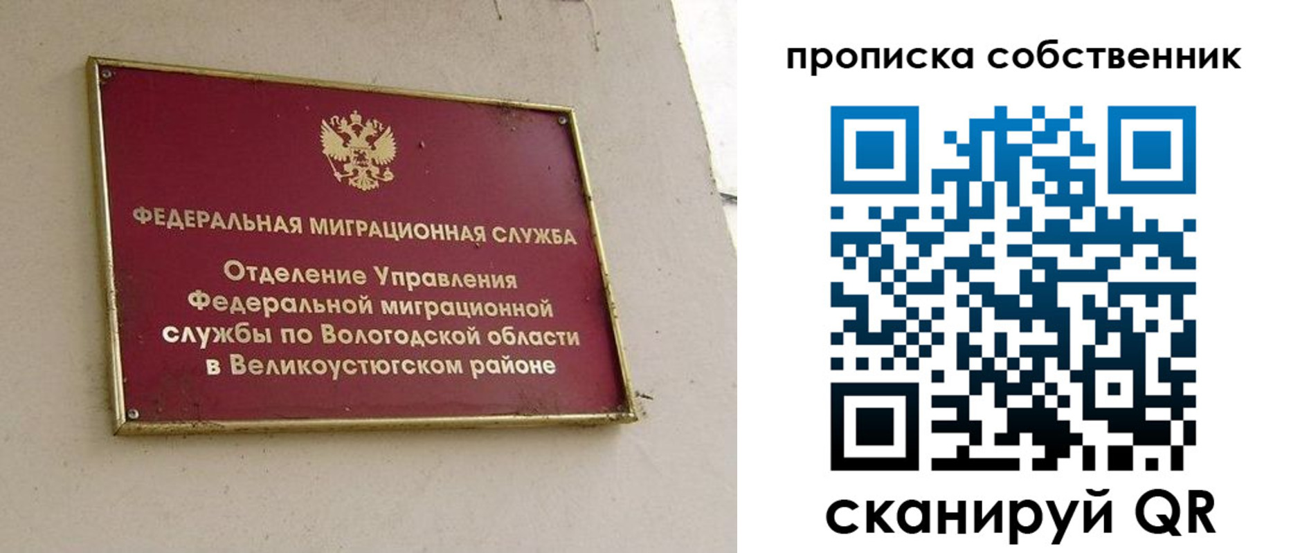 прописка иностранных граждан в Оренбурге
