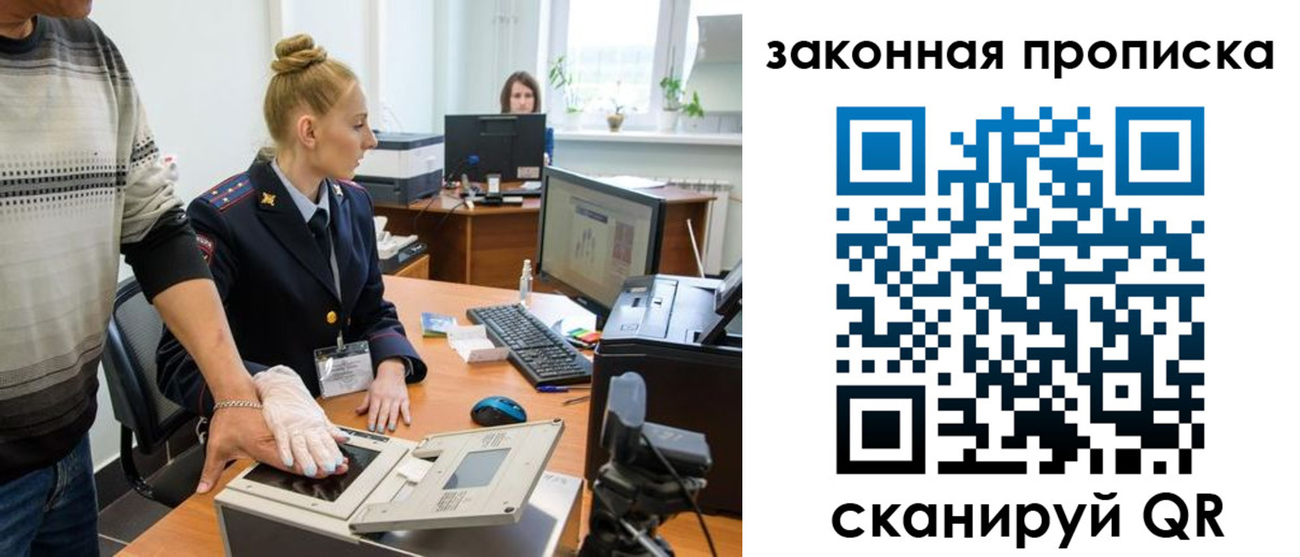 прописка законно в Оренбурге