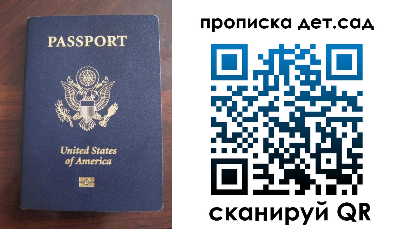 временная регистрация купить в Оренбурге