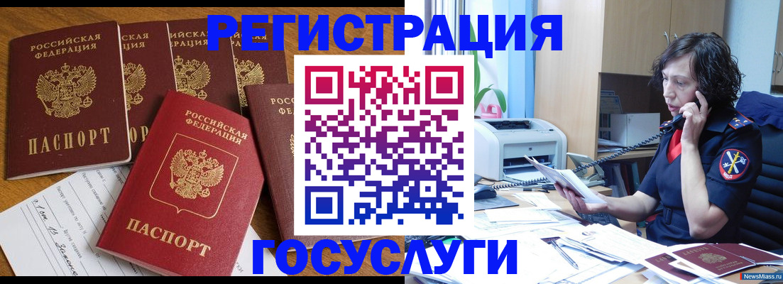 временная регистрация в Оренбурге