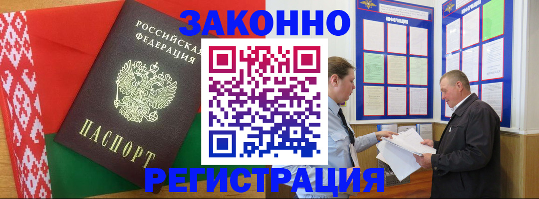 купить прописку в Оренбурге