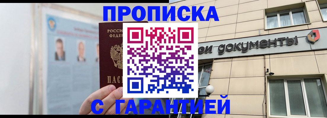 временная регистрация адрес в Оренбурге