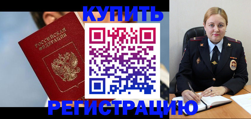 прописка поиск в Оренбурге