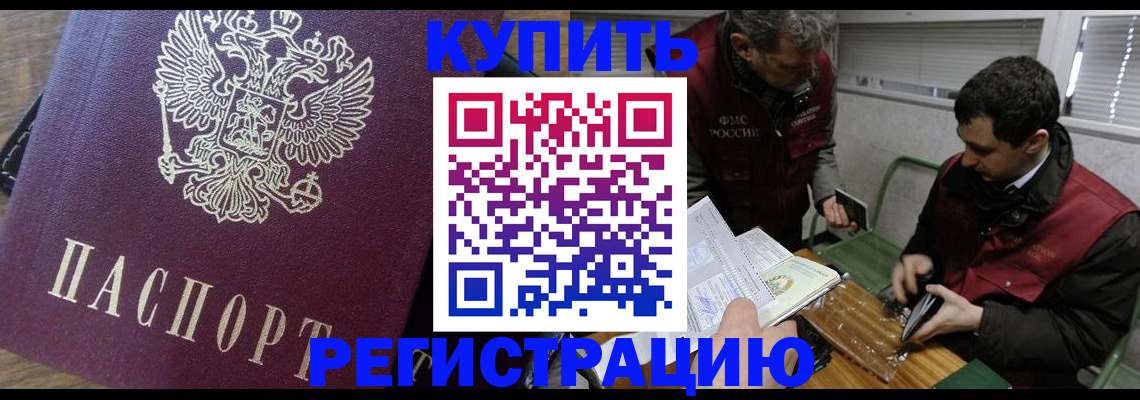 миграционный учет в Оренбурге